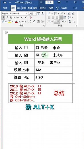 這樣輸入特殊符號，簡直是太香了❤️ Enter special symbols in this way
