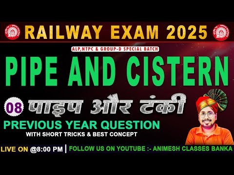 Pipe and Cisterns Problems Tricks | Pipe and Tanki Shortcuts and Tricks | By - Animesh Sir