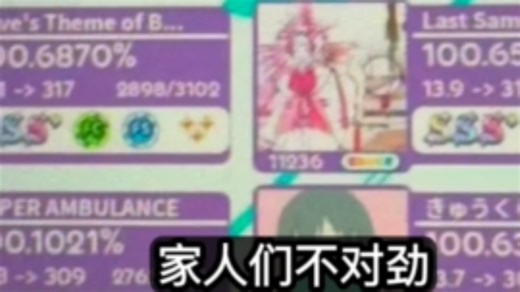 纯主观解析Maxc08的15081的b50为什么是旷世神作