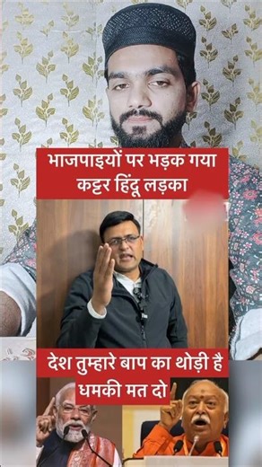 Yah Desh Tera baap ka nahi 🥺#youtubeshorts #shorts #short #shortvideo #viralvideo #video #allah