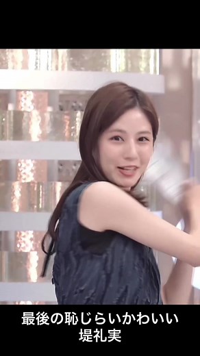 #堤礼実 #女子アナ #かわいい