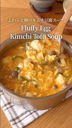 『ふわっと卵のキムチ豆腐スープ』【レシピはコメント欄へ/Recipe in the comments】