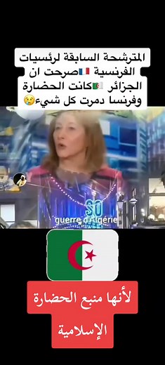 187K views · 8.3K reactions | الجزائر بين الحب والشجن on Reels | Facebook