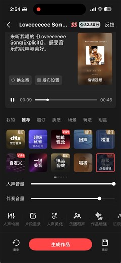 睡不着，哼一段，机屁股音质太差，加了电和混响还是救不了😇