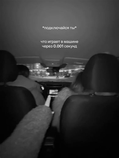 Весенний снегопад и музыка в машине
