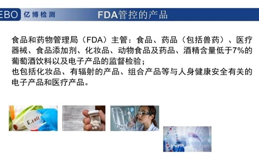 化妆品类产品FDA注册信息如何查询
