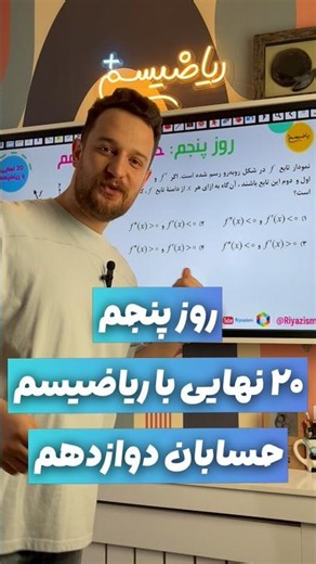 Solving a 12th Grade Calculus Final Exam Question: Derivatives #FinalExam #Derivative #Calculus #...