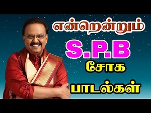Sad songs tamil spb
