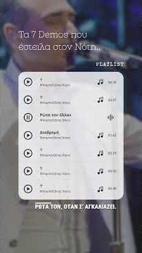 3. Ρώτα τον άλλον