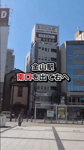 金山駅から徒歩２分！ワンコイン中華そばオープンします！ #名古屋グルメ #ラーメン #ワンコインランチ