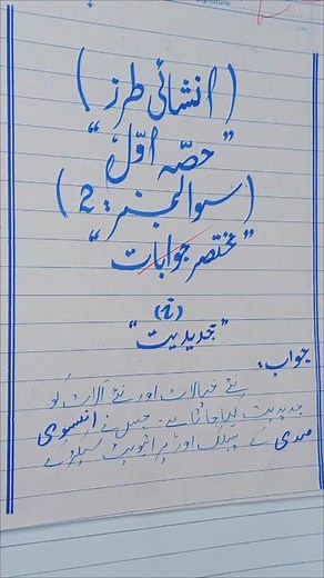 Handwriting Skills in Pakistan: Calligraphy Writing on Paper