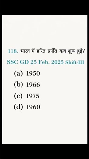 letest me pucha gya question| #gk #gsgeneral #competitiveexam