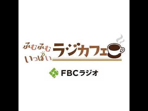 Hmm hmm, lots of interesting things! Radio Cafe, Episode 50 (aired March 22nd) Guest: Ihoko Kurok...