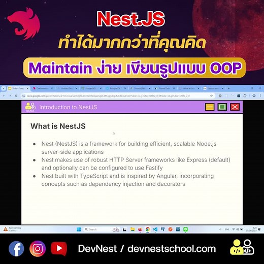 🚀 ทำไมคนสาย Backend ถึงหลงรัก NestJS? โดยเฉพาะเวลาต้องสร้างเซิร์ฟเวอร์ที่ ไม่ได้มีแค่ HTTP อย่างเดียว! หลายโปรเจกต์ยุคนี้ไม่ได้คุยกันแค่แบบ Request/Response แล้ว แอปยุคใหม่ต้องการ Real-time ⏱️ ใช้ WebSocket, RTC หรือแม้แต่ MQTT 🤖 แล้ว NestJS ทำอะไรได้? ✅ รองรับหลายโปรโตคอลในแอปเดียว NestJS มี architecture ที่ยืดหยุ่นมาก เราสามารถเปิด HTTP server พร้อมกับ WebSocket gateway ได้ในโปรเจกต์เดียวกัน! อยากเชื่อมกับ RTC, GraphQL หรือ TCP ก็ทำได้หมด ✅ เขียนโค้ดเป็นระเบียบเหมือนเขียน Angular Controller