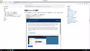 Active Directory 同步到Azure AD