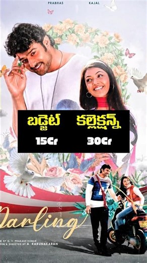 Prabhas All Movies Budget & Box Office Collections (2002–2026) #trending #viral #shorts