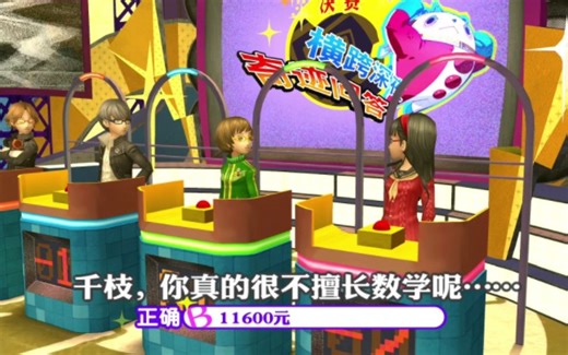 【自存】笨蛋千枝和聪明雪子的数学问答战