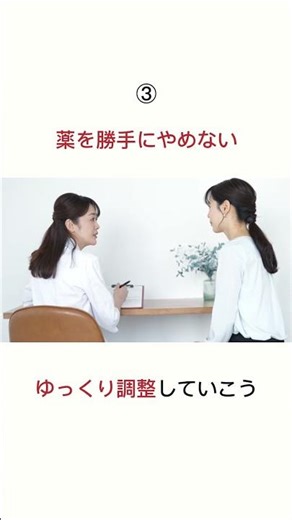 【これだけは覚えて】 躁うつ病と付き合うための5つのコツ #躁うつ病 #コツ