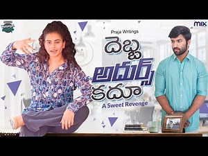 దెబ్బ అదుర్స్ కదూ || Warangal Vandhana || The Mix By Wirally || Tamada Media