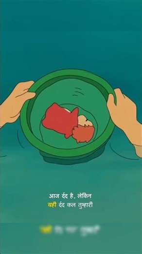 Life lesson || motivation short 100% viral✓(#trending #Life lesson#entertain short#Indian#viral#)||