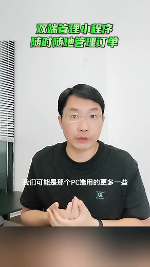 小程序后台如何管理？小程序后台可以手机端和电脑端管理？