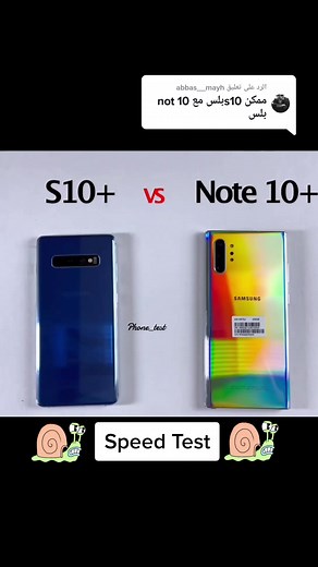 مقارنة شاملة بين سامسونج نوت 10 بلس و S10 بلس