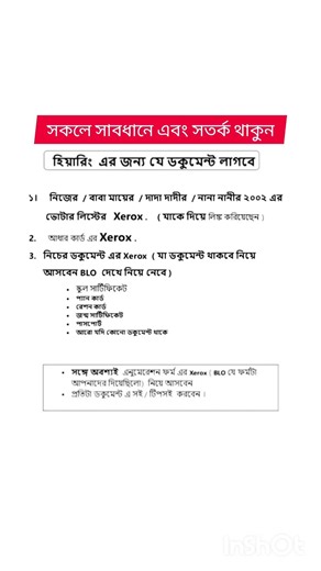 SIR 2026 DOCUMENTS FOR HEARING