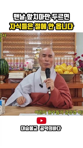 🤗 1st Diamond Sutra Academy, 3rd Semester, Session 3 with Venerable Uiseong, hosted by Mahayana B...