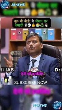 Chouhan Sir Fasayenge Hi! 😱 UPSC Mock Interview | Tough Questions by Chouhan Sir | Drishti IAS