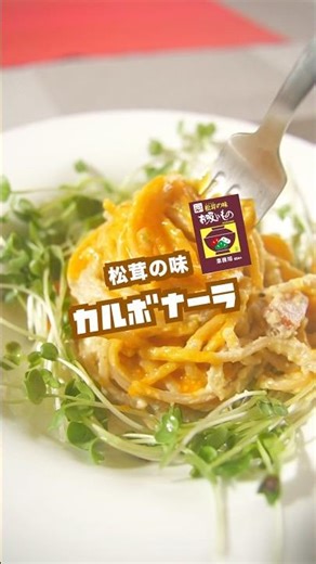 【秋田弁】なんにでも使える永谷園の松茸のあじのお吸いもの#簡単レシピ #japanesefood #ころねすきー