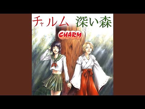 Change The World -Inuyasha OP Theme