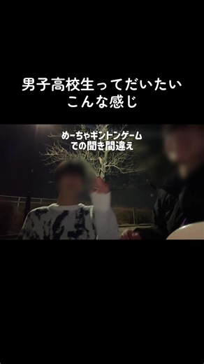 今どきの男子高校生のリアルな姿