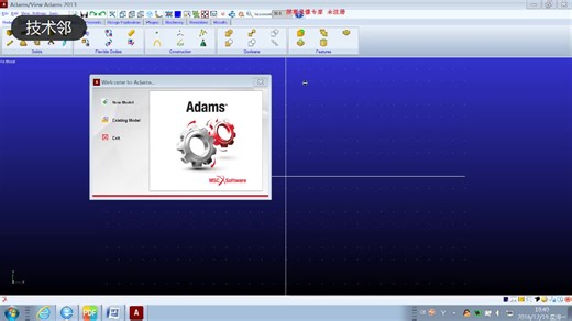 ADAMS知识点和常见问题视频集锦