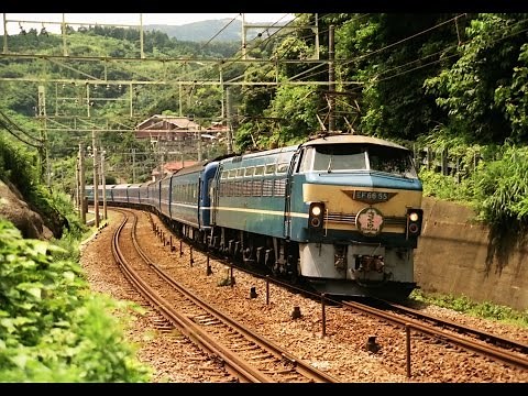 東海道線をゆく 寝台特急「さくら」