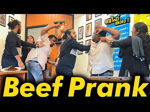 Beef എടുത്ത് മാറ്റിയതിനു പൊരിഞ്ഞ അടി | Kerala news | Malayalam | comedy | kl prank
