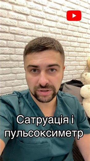 Saturation and pulse oximeter