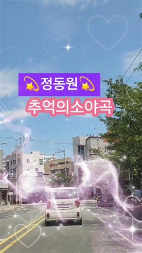 #JeongDongWon #MemoriesOfSoyagok #RapunzelHealingHomeCooking