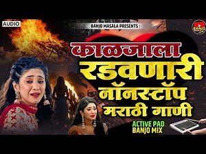 NonStop Marathi Sad Song's | मराठी प्रेमाची रडवणारी गाणी | Marathi Sad Songs | #marathisadsong