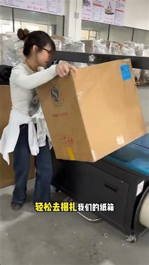 Foolproof, low-failure fully automatic 5mm strapping machine, various parameters can be adjusted.