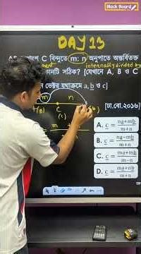 Vector Basics 🔥 | SSC Higher Math Easy Guide
