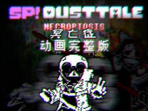 [Animation] SP!Dusttale necroptosis boss fight Sans (200 sub special)