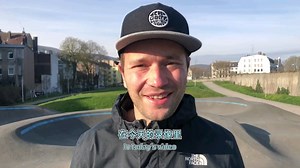 【滑板教学】滑板如何玩泵道pump track 陆地冲浪板 surfakate carver smoothstar yow