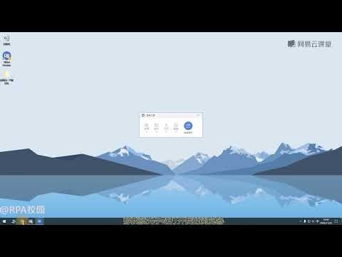 《[RPA]从小白到大神UiBot基础课程》 2·5 UiBot Creator流程块界面介绍