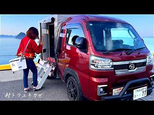 Camping in a fishing car. Deep-fry the fish you caught in the back of a light truck. DIY camper van.