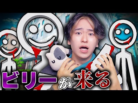 恐怖の棒人間「ビリー」が住む化け物ホテルに泊まったら大変なことが起きた。。。ロブロックス【ROBLOX】