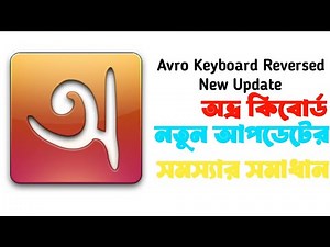 How to Fix the Reversed Keyboard in Avro Keyboard