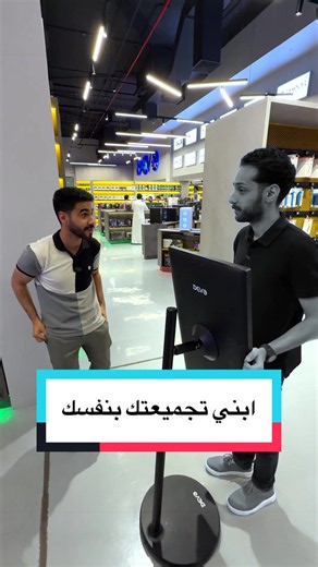 تقدر تكون الفني الخاص بتجميعتك 😎🔧 مع PC Builder في موقع كازاسوق، تقدر تختار قطع جهازك بنفسك وتبني التجميعة اللي تناسبك، مع التأكد من توافق القطع مع بعض بدون أخطاء🔥 وتقدرون تقسطون مشترياتكم لمدة تصل إلى 12 شهر 💳 ㅤ 🇸🇦 السعودية: تابي – تمارا – أموال 🇧🇭 البحرين: بيدي – فلوس – كريدي مكس – BBK ㅤ 🚚 شحن لجميع دول الخليج 🚨 الأسعار لا تشمل الضريبة #كازاسوق #PC #Gaming #Setup #بحرين