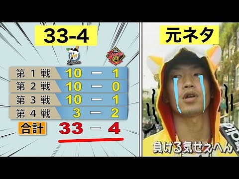 Explaining the origin of the number "33-4" that you often see online