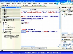 [【学云网公益课程项目】之.NET. .SQL数据库视频学习教程].AJAXch1