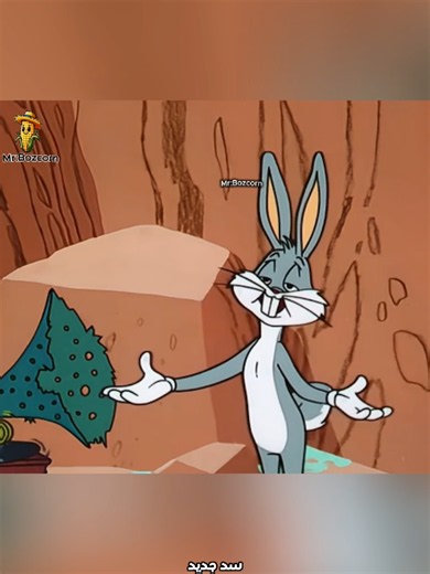 الارنب باني يهزم لص السدود والماء #shorts #cartoon #movie #viral #treanding